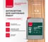 Деревозащитный состав для наружных работ Neomid 440 eco /5 л./-Н-440Е-5/к1:9 2