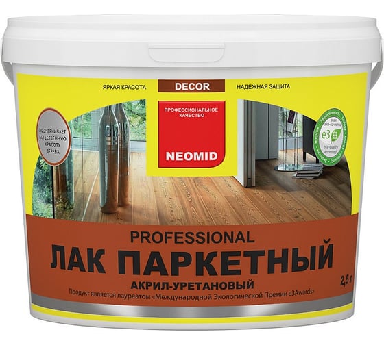 Паркетный лак Neomid "Parquet" /5л/ - акрил-уретановый п/матовый Н -PARQUET-5/Пм