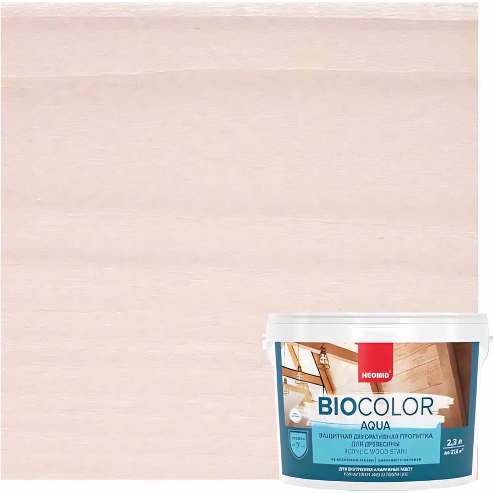 Пропитка NEOMID BIO COLOR aqua белый 2.3л Н-AQUA-2,3/бел - выгодная ...