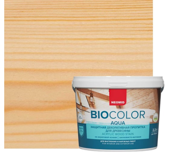 Пропитка NEOMID BIO COLOR aqua бесцветный 2.3л Н-AQUA-2,3/бесц