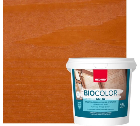 Пропитка NEOMID BIO COLOR aqua кедр 0.9л Н-AQUA-0,9/кедр