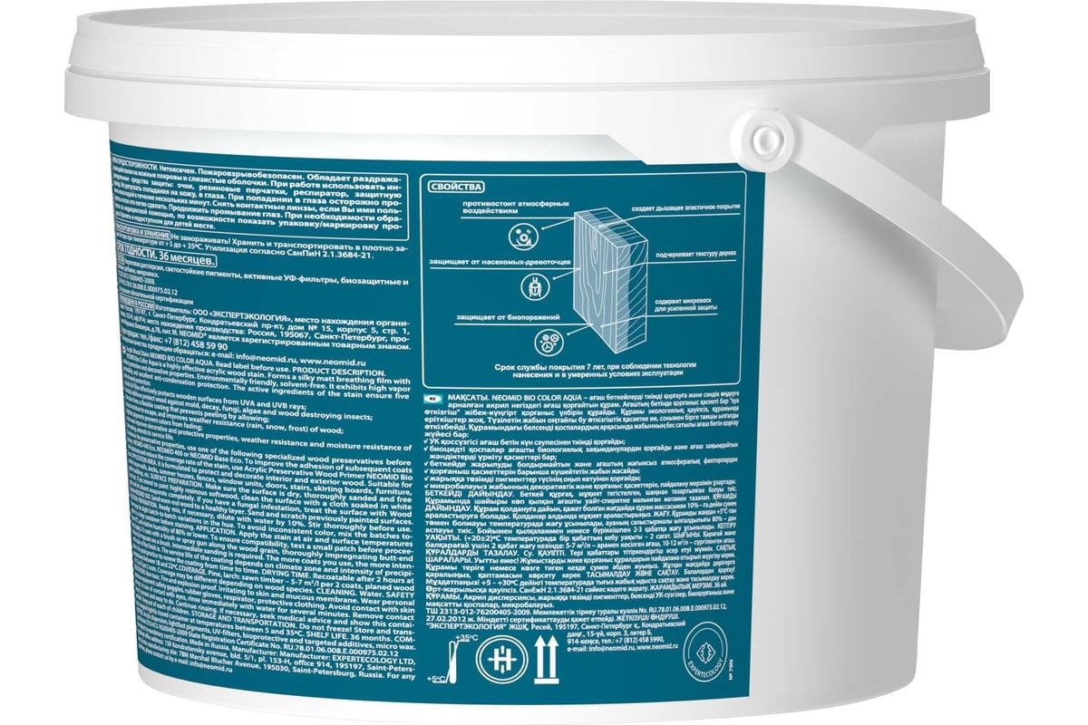 Пропитка Neomid BIO COLOR aqua кедр /2.3л/ Н -AQUA-2,3/кедр - выгодная ...