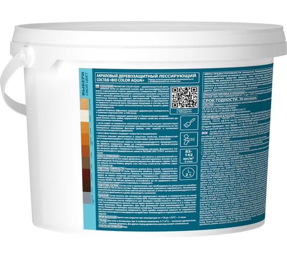 Пропитка Neomid BIO COLOR aqua кедр /2.3л/ Н -AQUA-2,3/кедр