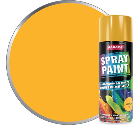 Эмаль аэрозольная PARADE spray paint 25 желтый 0006355 Лк-00001269
