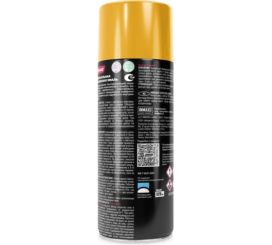 Эмаль аэрозольная PARADE spray paint 25 желтый 0006355 Лк-00001269