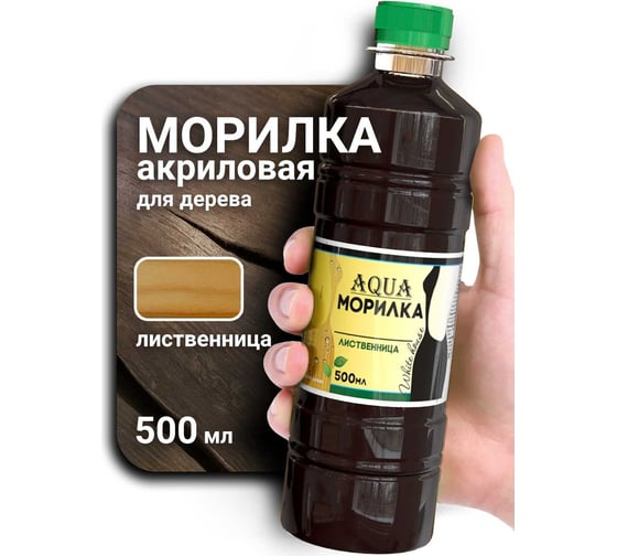 Морилка White House AQUA (аква) цвет Лиственница 0,5л, 16240