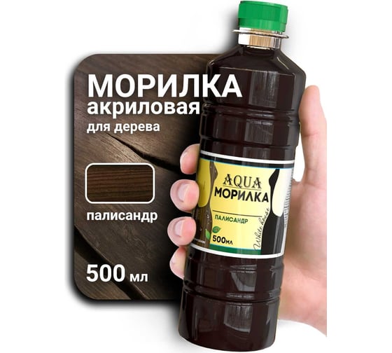 Морилка White House AQUA (аква) цвет Палисандр 0,5л, 16242
