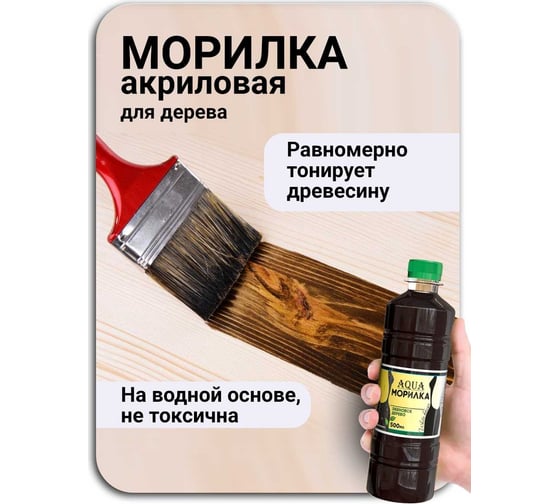 Морилка White House AQUA (аква) цвет Палисандр 0,5л, 16242