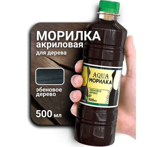 Морилка White House AQUA (аква) цвет Эбеновое дерево 0,5л, 16244