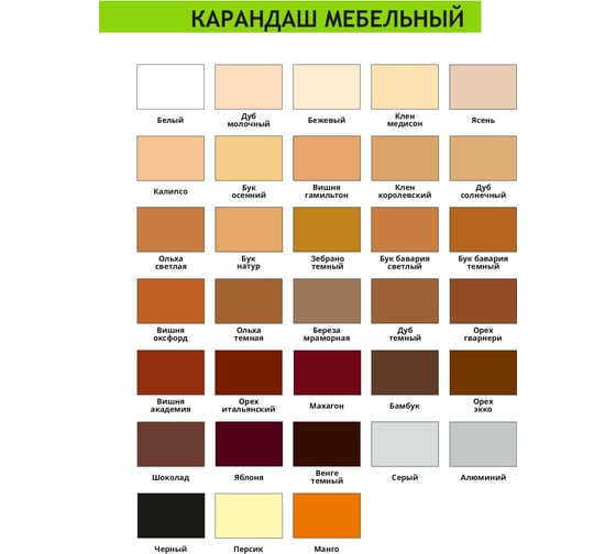 Мебельный карандаш Resmat цвет ольха светлая, блистер 2623