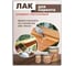 Алкидно-уретановый лак White House полуматовый, 2 л 16037 4