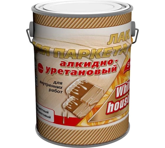 Алкидно-уретановый лак White House полуматовый, 5 л 16038