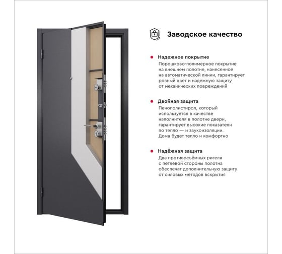 Металлическая входная дверь для квартиры Torex Terminal-B 860x2050 правая, черный/серый 2000006103017