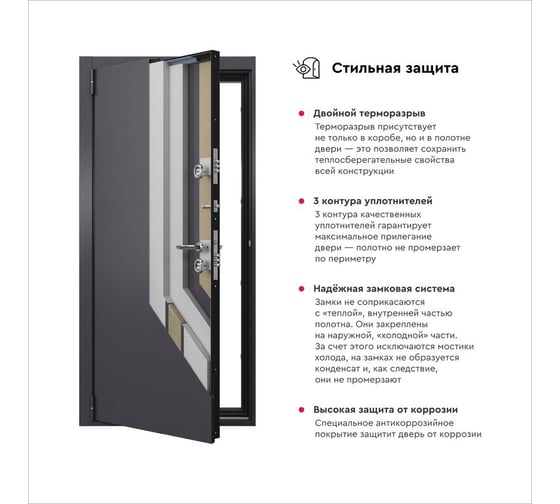 Входная дверь для загородного дома Torex Snegir Pro металлическая, 950x2050 мм, правая, зеркало, черный/серый 2000005756597