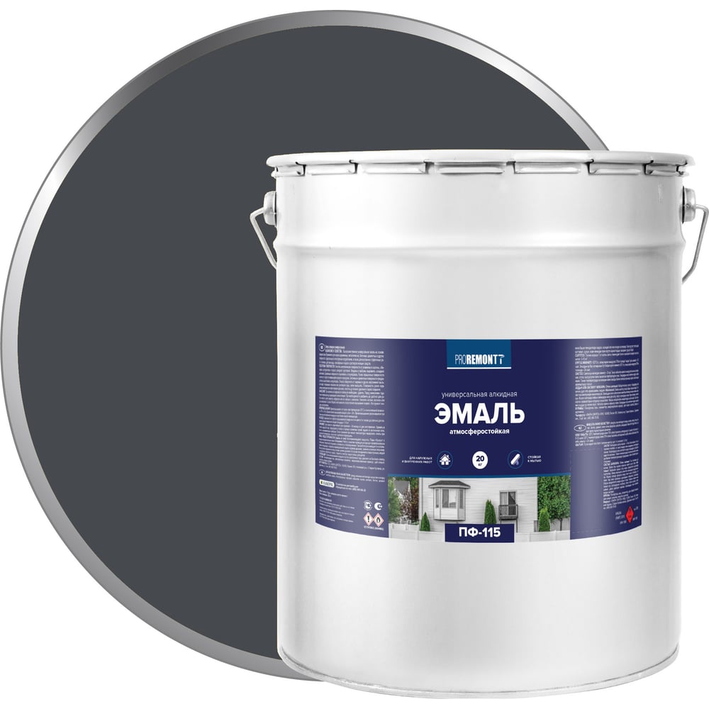 Эмаль Proremontt ПФ-115 графит ral 7024, 20 кг ЛА-00002489 - выгодная ...