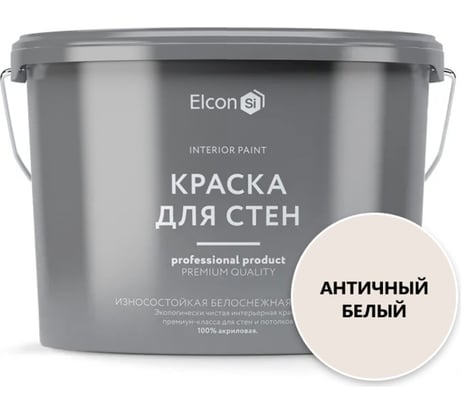 Акриловая краска премиум-класса Elcon декоративная, моющаяся, быстросохнущая, для стен, обоев, потолка, бетона, кирпича, дерева, античный белый, 10 л 00-00463253