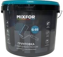 Грунтовка MIXFOR Г-05 14.5 кг 10 л, с кварцевым песком G-05