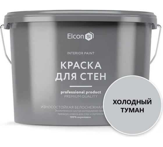 Акриловая краска Elcon премиум-класса, декоративная, моющаяся, быстросохнущая, для стен, обоев, потолка, бетона, кирпича, дерева, холодный туман, 2.5 л 00-00463263 1