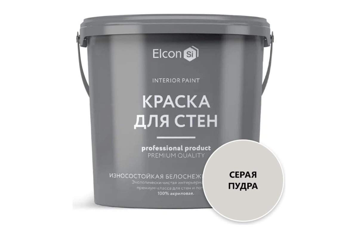 Акриловая краска Elcon премиум-класса, декоративная, моющаяся,  быстросохнущая, для стен, обоев, потолка, бетона, кирпича, дерева, серая  пудра, 0.9 л 00-00463244 - выгодная цена, отзывы, характеристики, фото -  купить в Москве и РФ