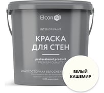 Акриловая краска Elcon премиум-класса, декоративная, моющаяся, быстросохнущая, для стен, обоев, потолка, бетона, кирпича, дерева, белый кашемир, 0.9 л 00-00463236