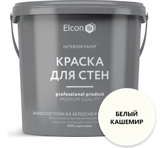 Акриловая краска Elcon премиум-класса, декоративная, моющаяся, быстросохнущая, для стен, обоев, потолка, бетона, кирпича, дерева, белый кашемир, 0.9 л 00-00463236 1