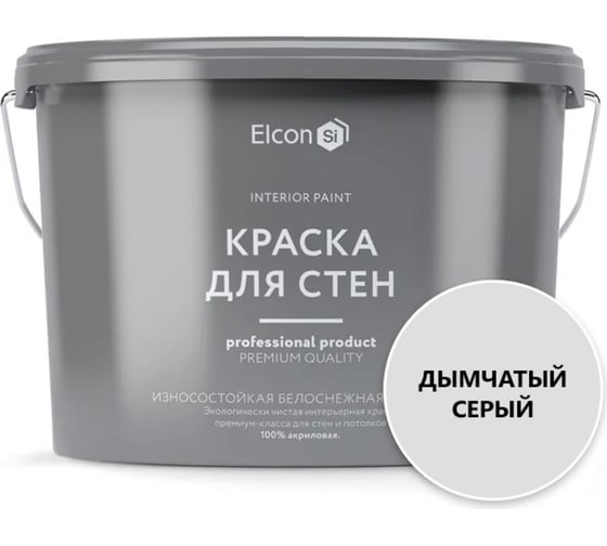 Акриловая краска Elcon премиум-класса, декоративная, моющаяся, быстросохнущая, для стен, обоев, потолка, бетона, кирпича, дерева, дымчатый серый, 2.5 л 00-00463267