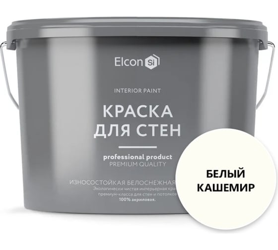 Акриловая краска Elcon премиум-класса, декоративная, моющаяся, быстросохнущая, для стен, обоев, потолка, бетона, кирпича, дерева, белый кашемир, 10 л 00-00463247