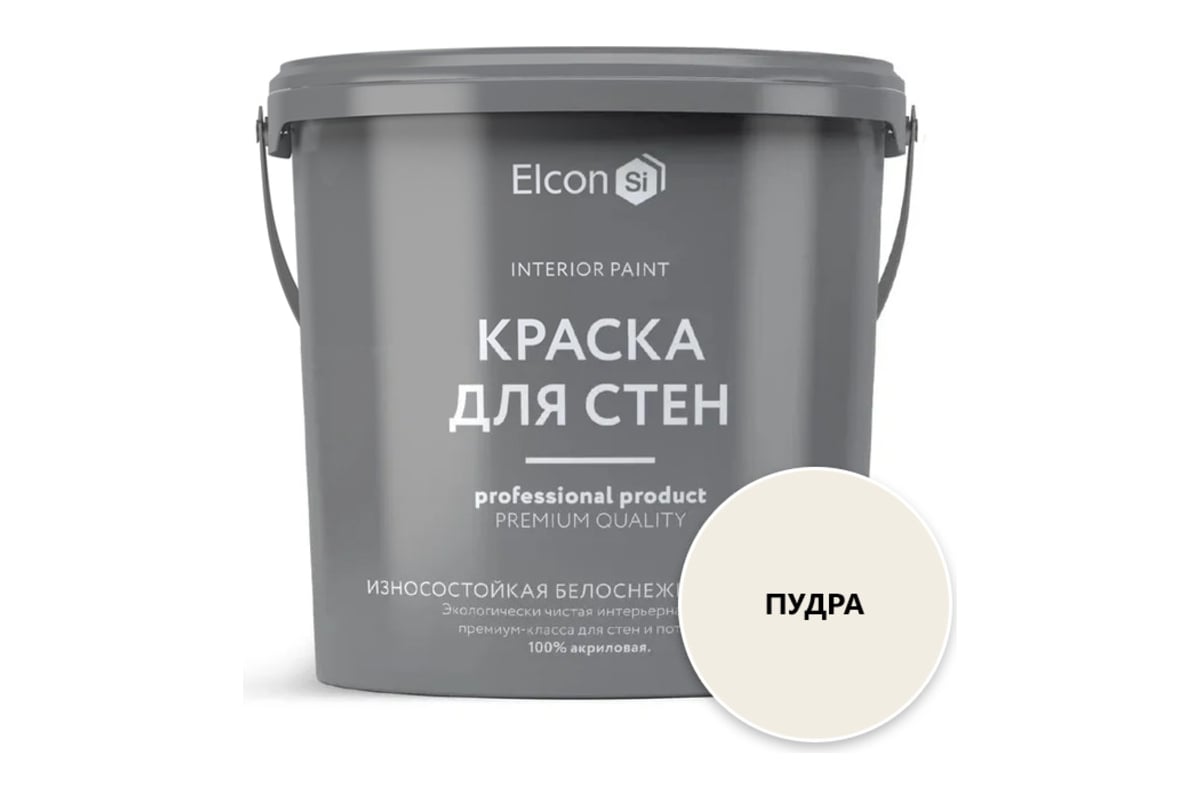 Акриловая краска Elcon премиум-класса, декоративная, моющаяся,  быстросохнущая, для стен, обоев, потолка, бетона, кирпича, дерева, пудра,  0.9 л 00-00463239 - выгодная цена, отзывы, характеристики, фото - купить в  Москве и РФ