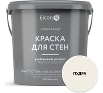 Акриловая краска Elcon премиум-класса, декоративная, моющаяся, быстросохнущая, для стен, обоев, потолка, бетона, кирпича, дерева, пудра, 0.9 л 00-00463239