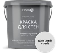 Акриловая краска Elcon премиум-класса, декоративная, моющаяся, быстросохнущая, для стен, обоев, потолка, бетона, кирпича, дерева, дымчатый серый, 0.9 л 00-00463245