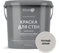 Акриловая краска Elcon премиум-класса, декоративная, моющаяся, быстросохнущая, для стен, обоев, потолка, бетона, кирпича, дерева, теплый серый, 0.9 л 00-00463243