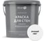Акриловая краска Elcon премиум-класса, декоративная, моющаяся, быстросохнущая, для стен, обоев, потолка, бетона, кирпича, дерева, лунный свет, 0.9 л 00-00463235 1