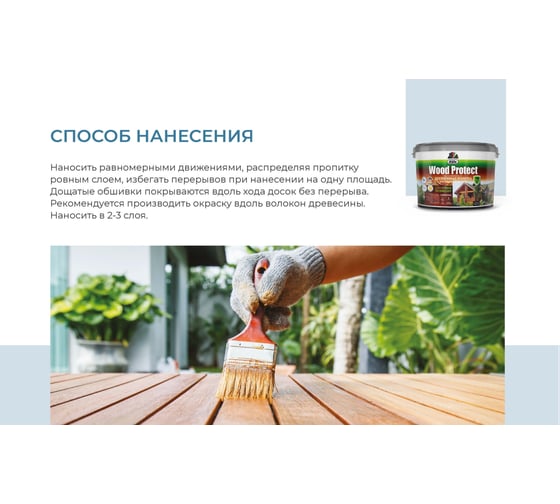 Пропитка Dufa WOOD PROTECT тик, 9 л МП00-011084