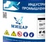 Грунт Мицар ХС-059 чёрный, 10 кг+0,2 кг УТ000013131 4