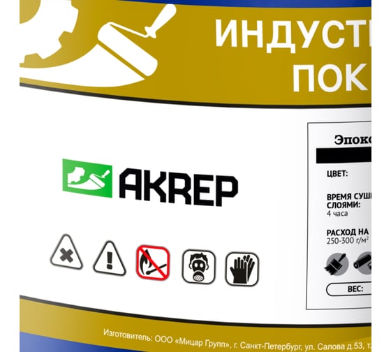 Эпоксидная краска AKREP -B10 для бетонных полов /10 кг+0,2 кг/ серый УТ000013065