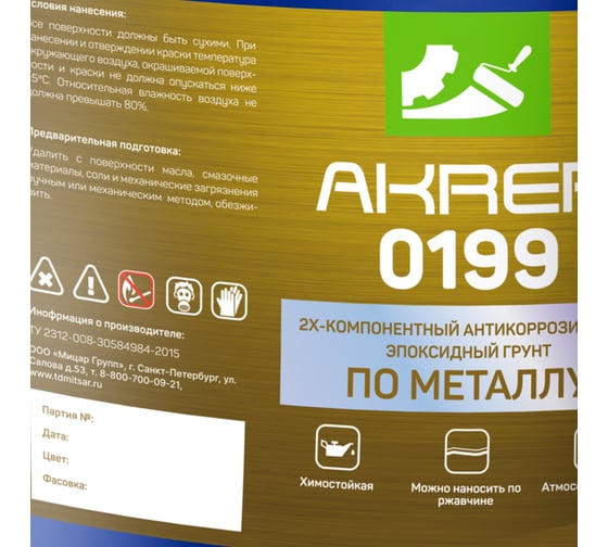 Грунт Акреп AKREP-0199 (АКРЭП-0199) красно-коричневый, 10 кг+0,2 кг УТ000013157