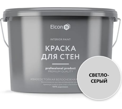 Акриловая краска премиум-класса Elcon декоративная, моющаяся, быстросохнущая, для стен, обоев, потолка, бетона, кирпича, дерева, светло-серая, 2.5 л 00-00462784
