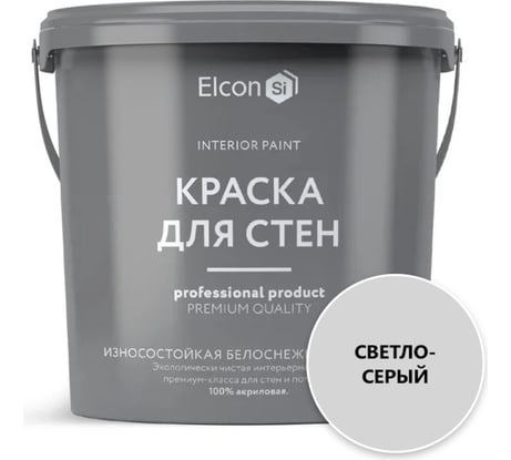 Акриловая краска премиум-класса Elcon декоративная, моющаяся, быстросохнущая, для стен, обоев, потолка, бетона, кирпича, дерева, светло-серая, 0.9 л 00-00462785
