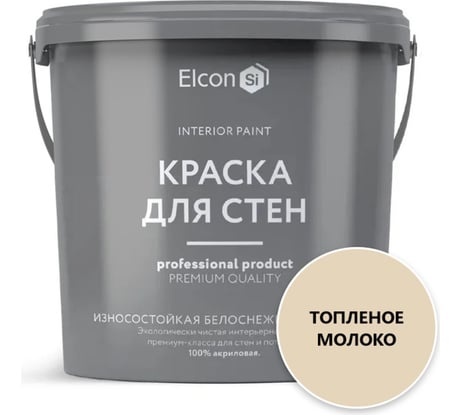 Акриловая краска премиум-класса Elcon декоративная, моющаяся, быстросохнущая, для стен, обоев, потолка, бетона, кирпича, дерева, топленое молоко, 0.9 л 00-00462780