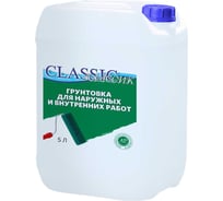 Грунтовка CLASSIС для наружных работ, 5 л 0088