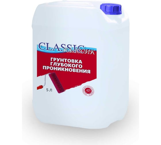 Грунтовка глубокого проникновения CLASSIС 5 л 0080