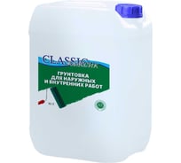 Грунтовка CLASSIС для наружных работ, 10 л 0087