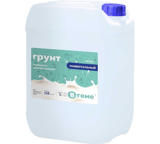 Грунт глубокого проникновения ВTеме GG-211 5 л 26717 1