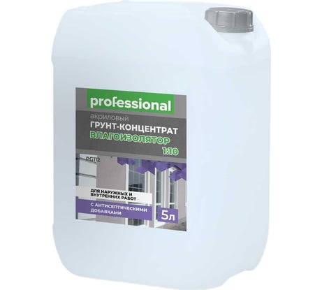 Грунт-концентрат Professional PG112 Влагоизолятор 1:10, для наружных и внутренних работ, 5 л 28882
