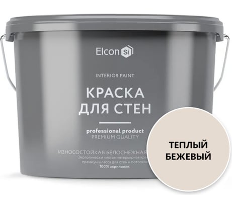 Акриловая краска Elcon Премиум-класса, декоративная, моющаяся, быстросохнущая, для стен, обоев, потолка, бетона, кирпича, дерева, теплый бежевый, 2.5 л 00-00463260
