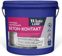 Грунтовка White Line WL ВД бетон-контакт, с индикатором, ведро 14 кг 4690417093113