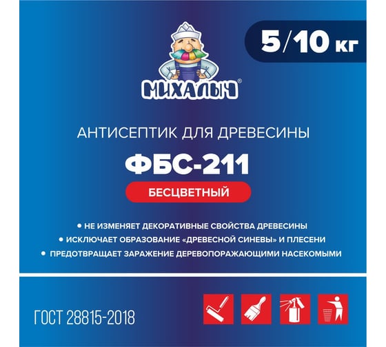 Антисептик экологичный ФБС-211 для защиты древесины от синевы и плесени Михалыч бесцветный 10 кг 1-687526