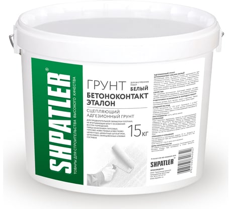 Грунт ШПАТЛЕР Бетонконтакт Эталон, экстра прочный 15 кг Ш00041