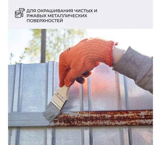 Грунт-эмаль по ржавчине 3 в 1 V матовая, 1.8 кг, белая 262324