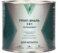 Грунт-эмаль по ржавчине 3 в 1 V матовая, 1.8 кг, красно-коричневая 262338